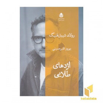 اژدهای طلایی