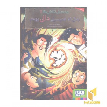 بچه محل نقاش(6)زمانی که هم سبیل دالی بودم
