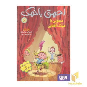 احمق بانمک 6-میمونی با عینک آفتابی