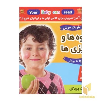 کارت میوه ها و سبزی ها