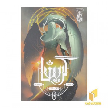 گریشا 3-تباهی و خیزش