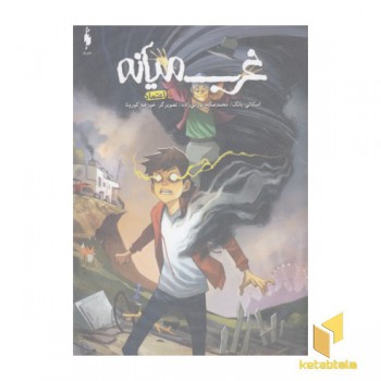 غرب میانه 5-اعتماد