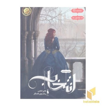 مجموعه انتخاب(اول)انتخاب