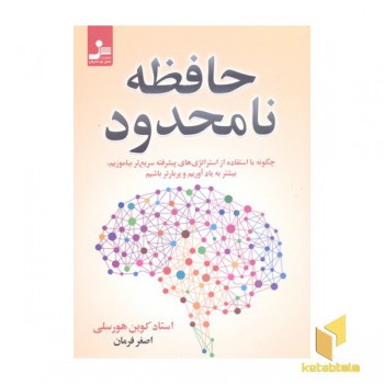 حافظه نامحدود