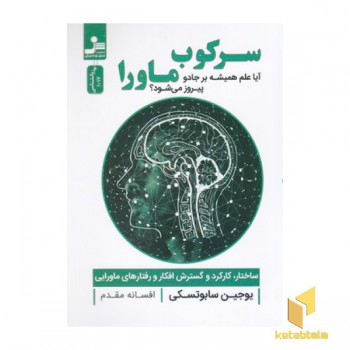 سرکوب ماورا