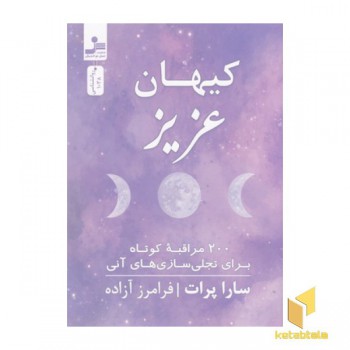 کیهان عزیز