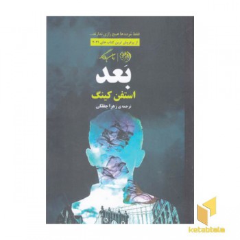 بعد
