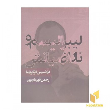 لیبرالیسم و ناراضیانش