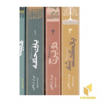 پک ارباب حلقه ها