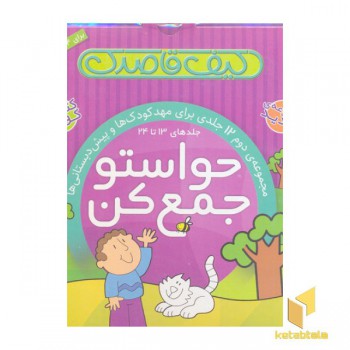 مجموعه 2-کیف قاصدک