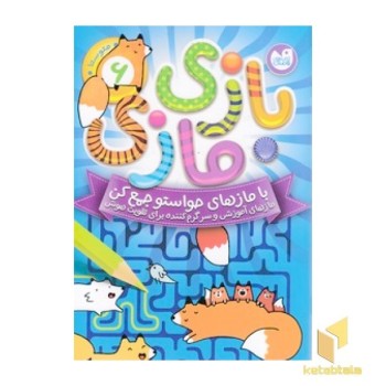 بازی مازی 6