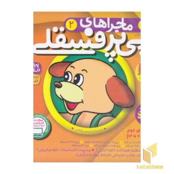 مجموعه 2-پی پر فسقلی