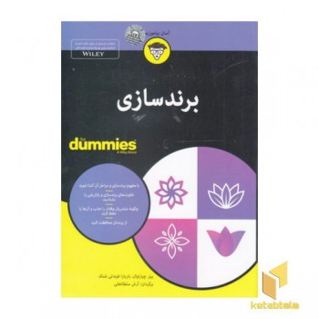 برندسازی