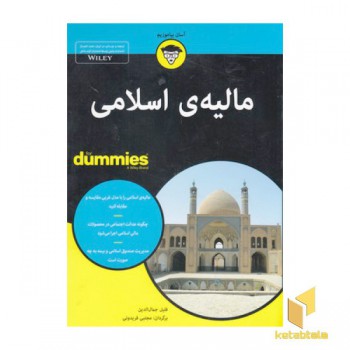 مالیه ی اسلامی