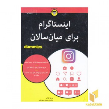 اینستاگرام برای میان سالان