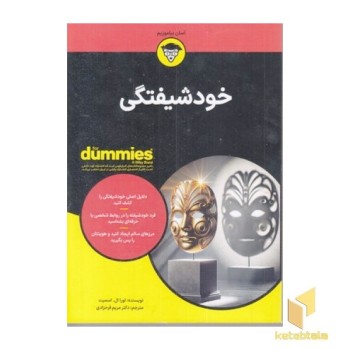 خودشیفتگی