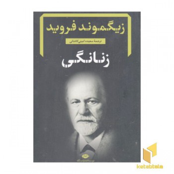زنانگی