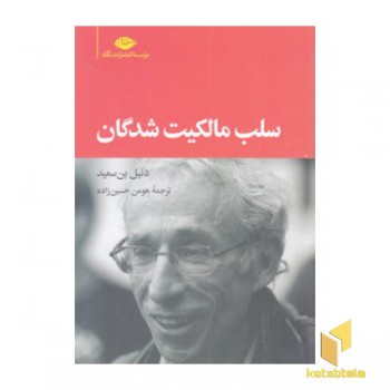 محبوس پواتیه