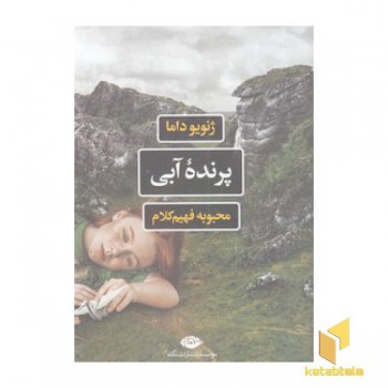 پرنده آبی
