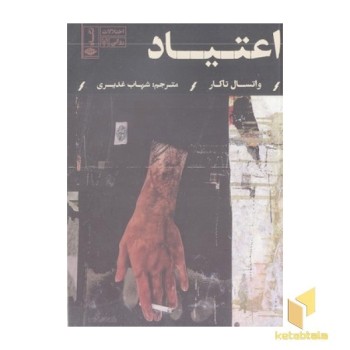 اعتیاد