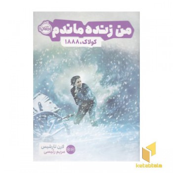 من زنده ماندم-کولاک، 1888