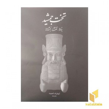 تخت جمشید-بناها،نقشها،نبشته ها