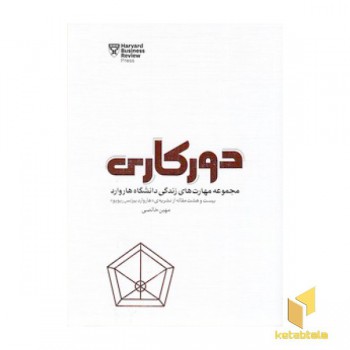 دورکاری