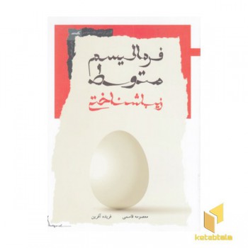 فرمالیسم متوسط زیباشناختی
