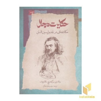 حکایت دجال