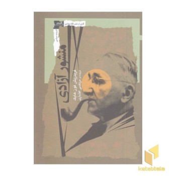 منشور آزادی
