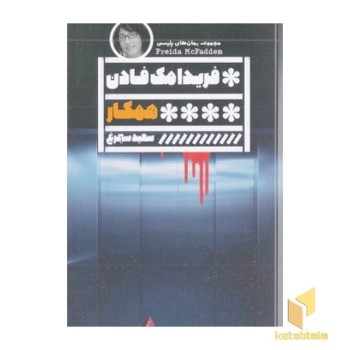 همکار