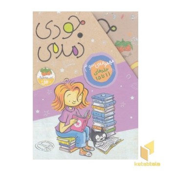 پک جودی دمدمی
