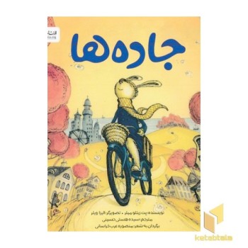 جاده ها