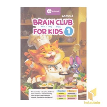 BRAIN CLUB برای کودکان 1