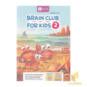 BRAIN CLUB برای کودکان 2