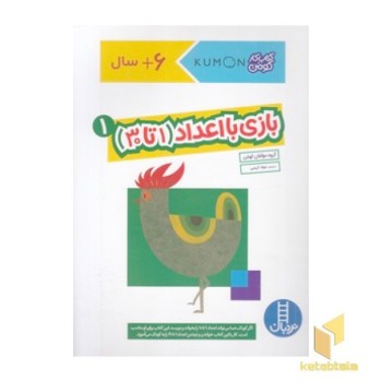 بازی با اعداد 1 تا 30- 1
