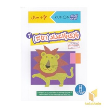 بازی با اعداد 1 تا 30- 2