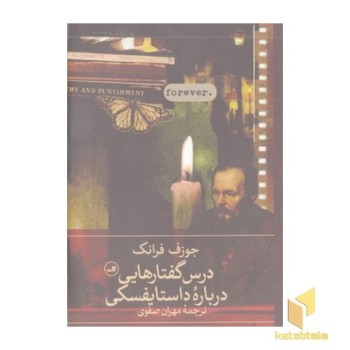 تراژدی رشد و توسعه در ایران