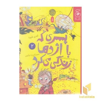 پسری که با اژدها زندگی می کرد 2