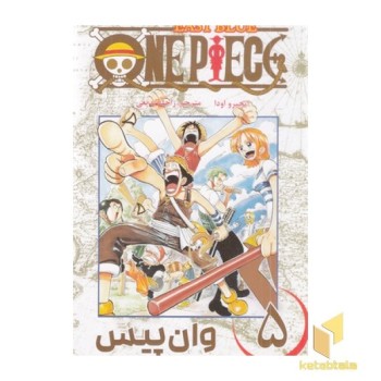 وان پیس 5