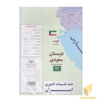 نقشه تقسیمات کشوری ایران