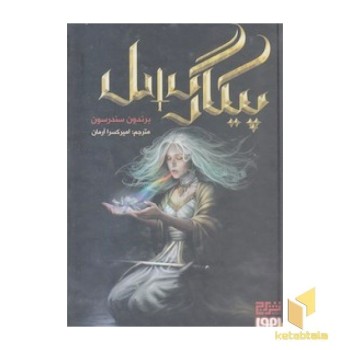 پیکار گسل