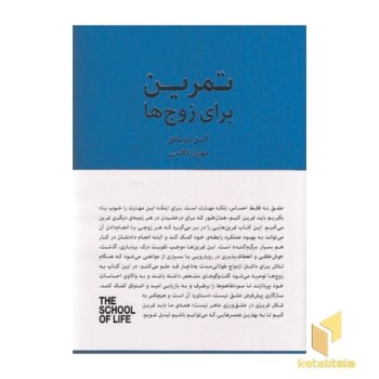 تمرین برای زوج ها