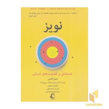 نویز