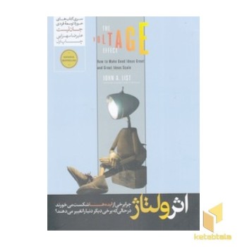اثر ولتاژ