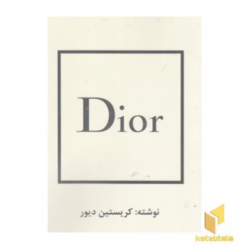 دیورDior