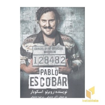 پابلو اسکوبار