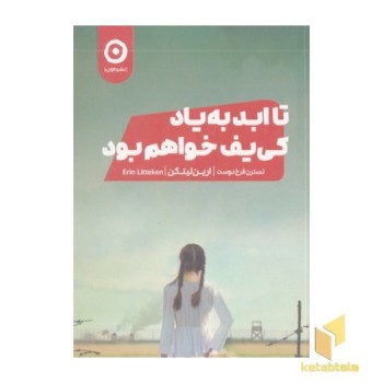 تا ابد به یاد کی یف خواهم بود