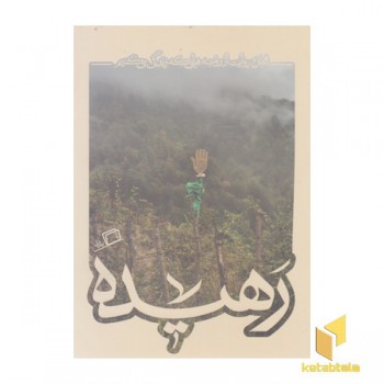 کاشوب 4-رهیده