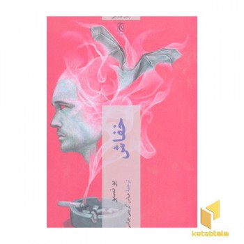 خفاش